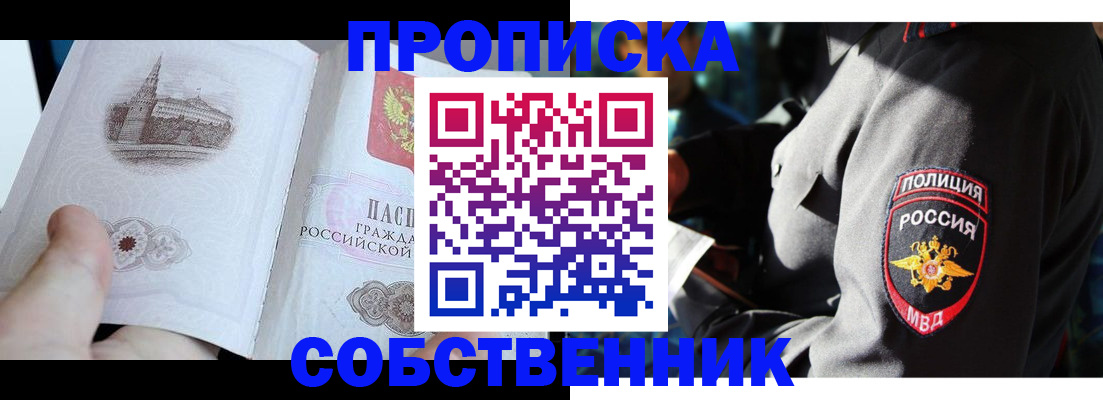 временная регистрация надежно в Аркадаке