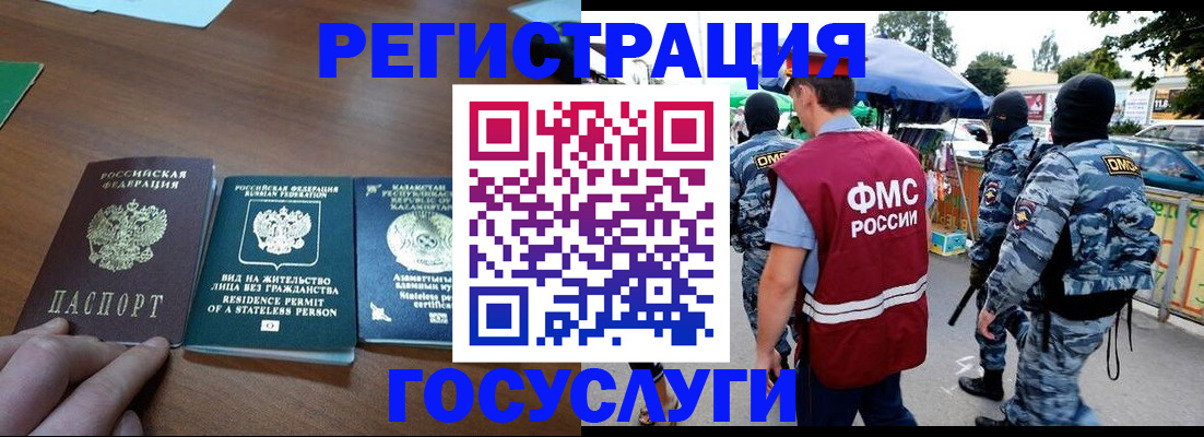 временная регистрация надежно в Аркадаке