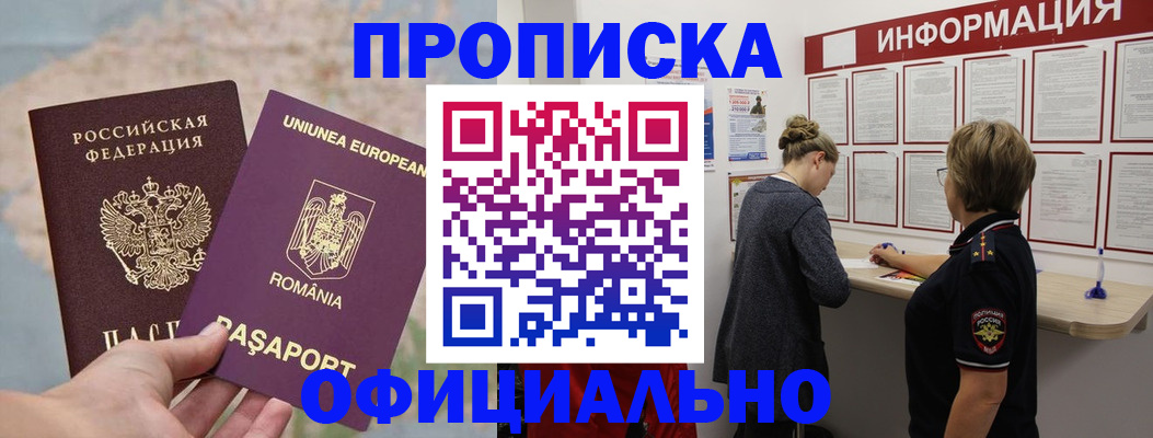 временная регистрация в Аркадаке