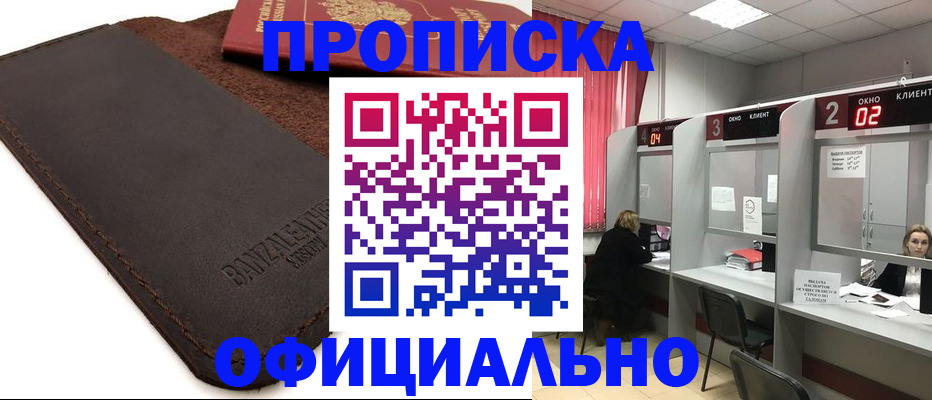 временная регистрация для школы в Аркадаке