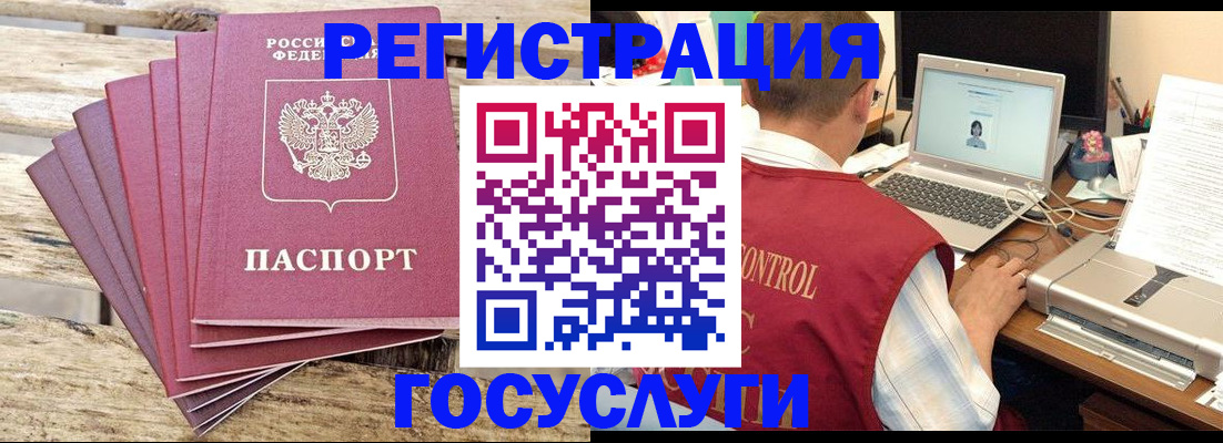 прописка паспорт в Аркадаке